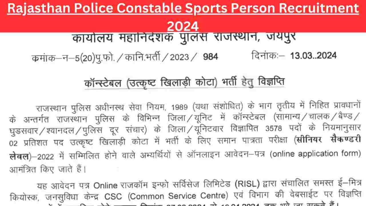 Rajasthan Police Constable Sports Person Recruitment 2024 Apply Online For 56 Position